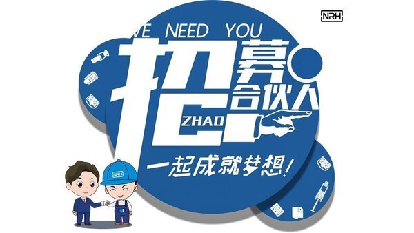 納匯賦能經銷商